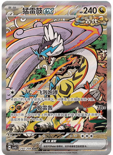 Raging Bolt ex