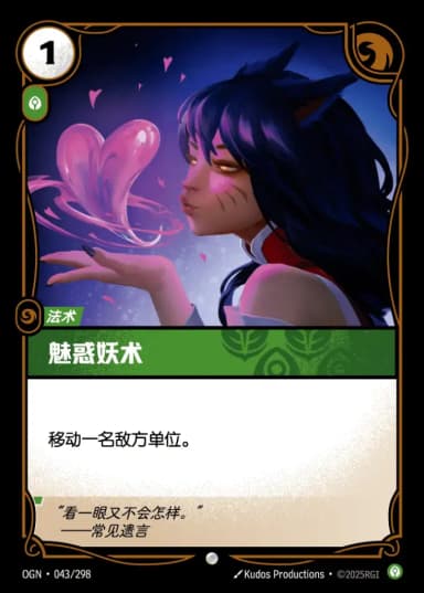 Charm