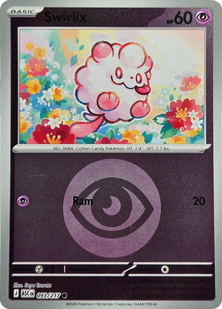 Swirlix (Energy Pattern) | Kyo Cards Swirlix (Energy Pattern) | Kyo Cards