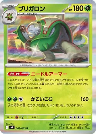 Chesnaught
