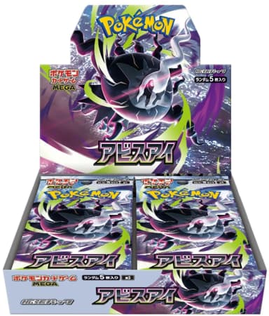 Abyss Eye Booster Box