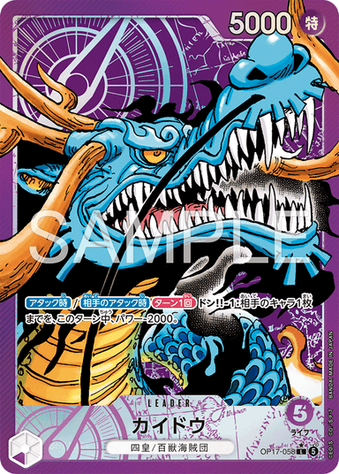 Kaido (Parallel)