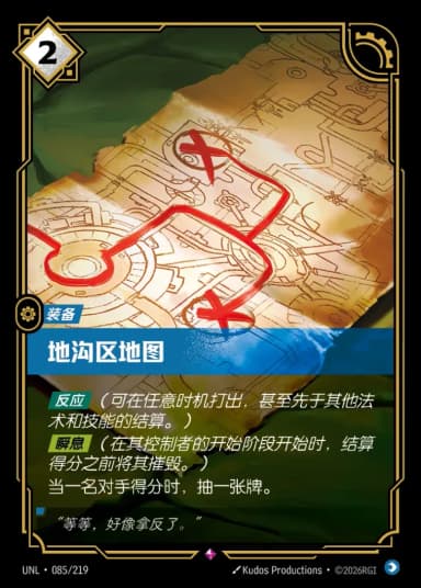 Sumpworks Map