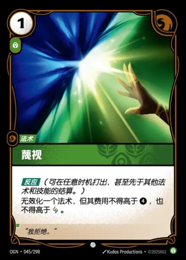 Defy