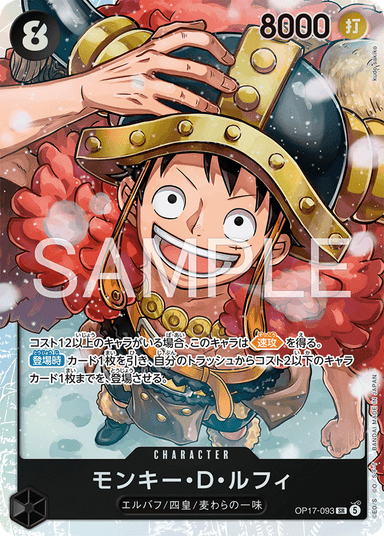 Monkey D. Luffy