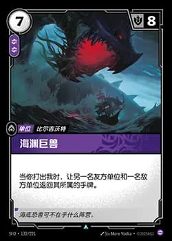 Beast Below