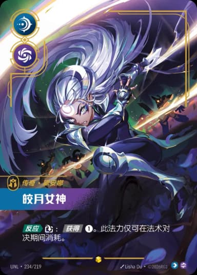 Diana - Scorn of the Moon (Overnumbered)
