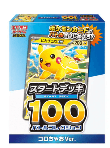 Start Deck 100 Battle Collection CoroCiao Version Box