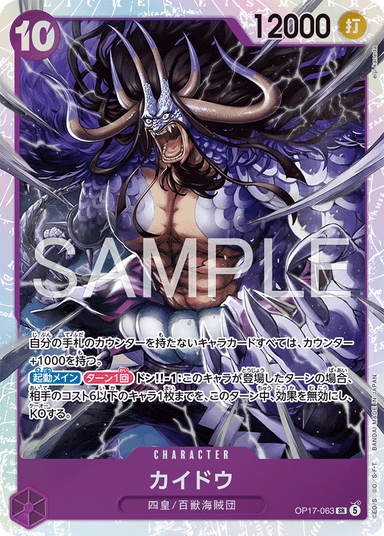 Kaido