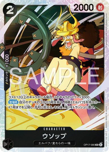 Usopp
