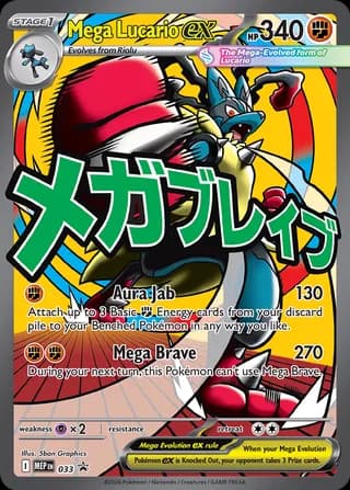 Mega Lucario ex