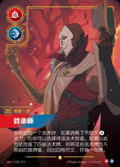 Jhin - Virtuoso (Overnumbered)