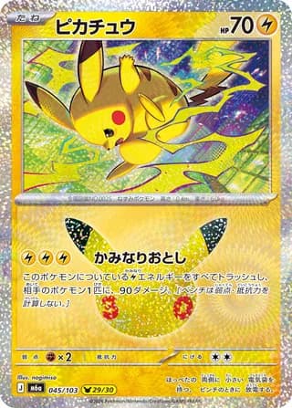 Pikachu (30th Celebration)