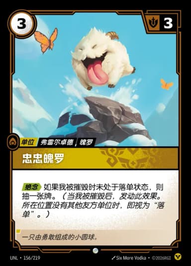 Loyal Poro