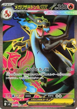 Mega Charizard X ex