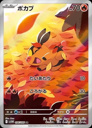 Tepig