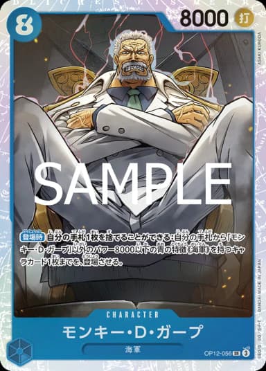 Monkey D. Garp