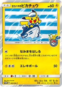 Yokohama's Pikachu