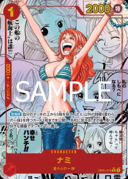 Nami (Parallel) (Manga)