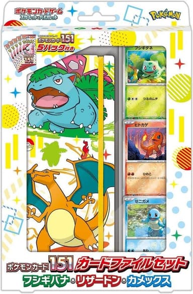 Pokemon Card 151 Card File Set (White)