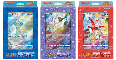 VSTAR Universe Jumbo Collection Set of 3